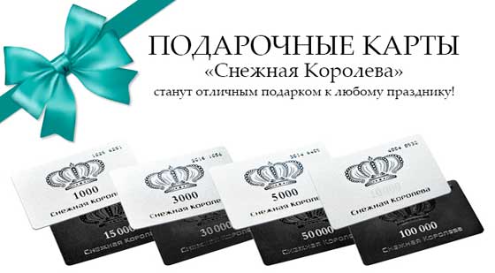 Подарочная карта.