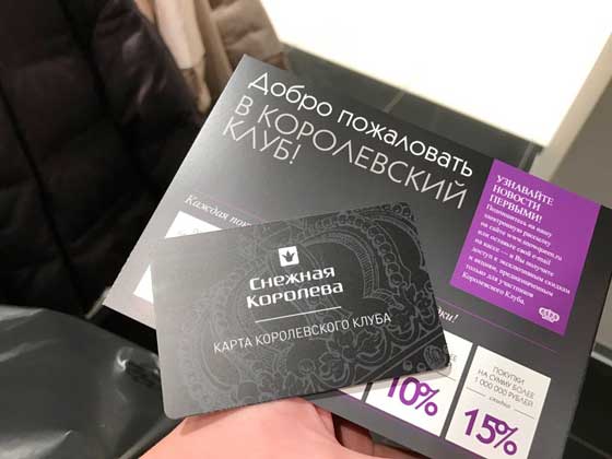 Карта клуба.