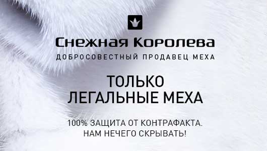 Интернет магазин Снежная Королева.