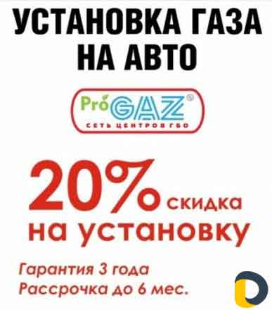 Провести газ в рассрочку. 