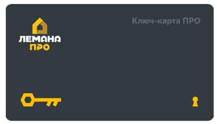 Карта лояльности PRO.