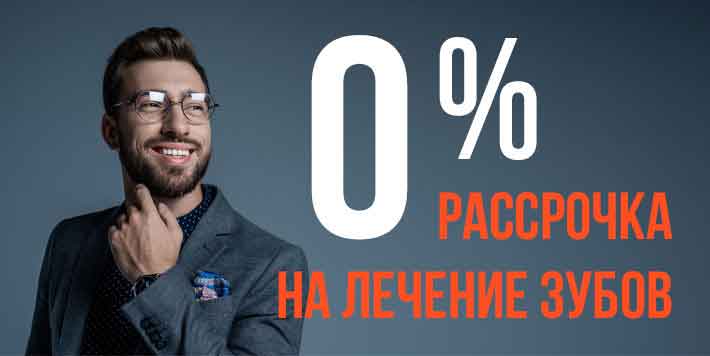 Вставить зубы в рассрочку. 