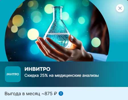 Инвитро.