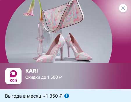 Кари. 