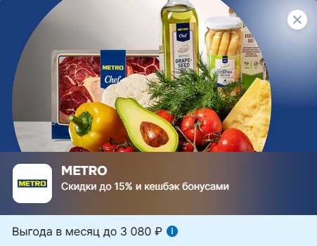 Метро. 