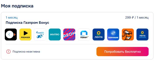 Начальная подписка. 