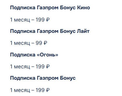 Подписка Огонь. 
