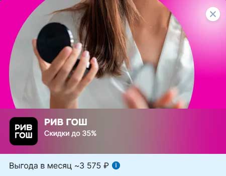 Рив Гош. 