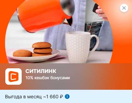 Ситилинк. 