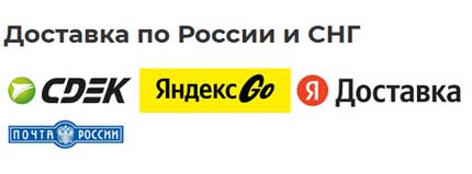 Доставка заказа.
