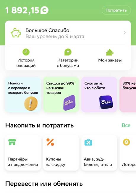 Больше чем спасибо. 