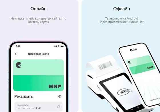 Банковская карта yandex split в приложении. 