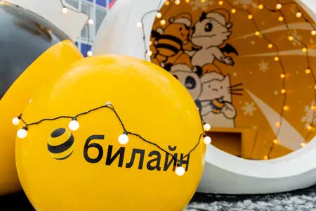 Интернет магазин Билайн.