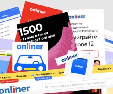 Площадка онлайн торговли onliner.by