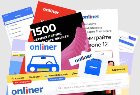 Площадка онлайн торговли onliner.by