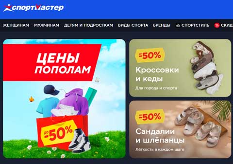 Интернет магазин sportmaster.by